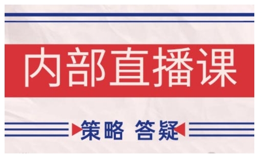 鹿鼎山系列内部课程(更新2025年1月)专注缠论教学，行情分析、学习答疑、机会提示、实操讲解-启航188资源站